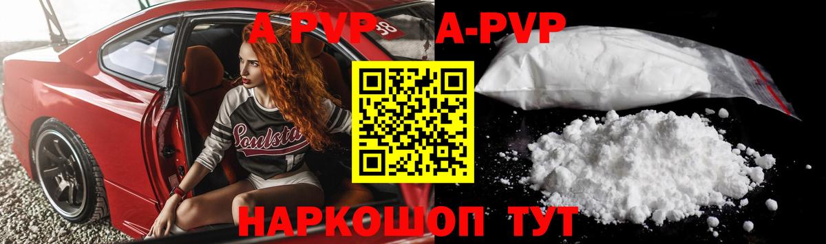 Alfa_PVP  Вход с VPN  A PVP VHQ  Елец  Alpha-PVP СК КРИС 