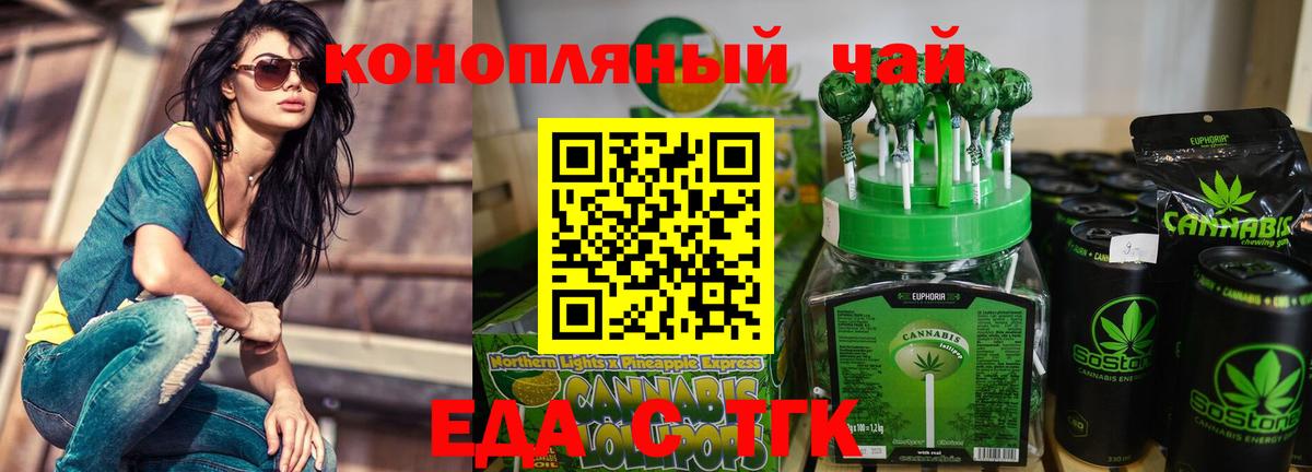 Печенье с ТГК конопля  Вход с VPN  Елец 