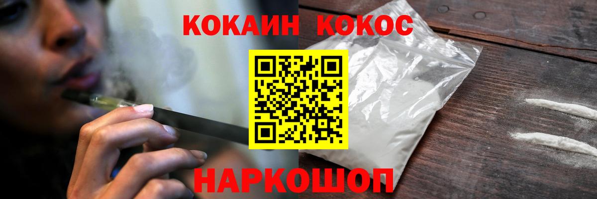 COCAIN Fish Scale  КОКАИН Колумбийский  Вход с VPN  Елец 