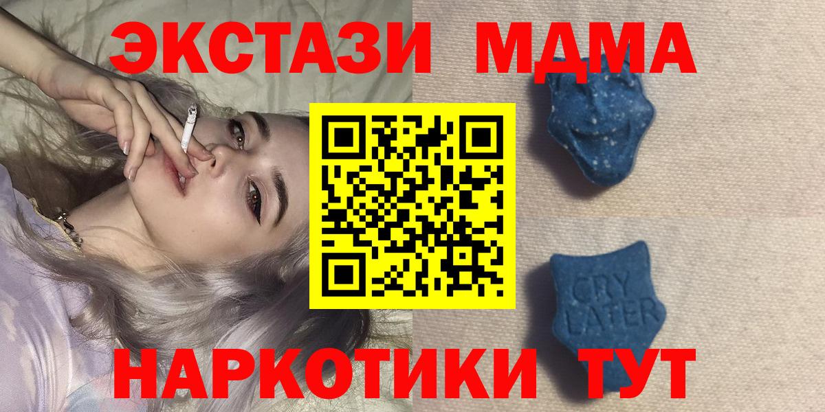 Ecstasy 99%  даркнет Telegram  Экстази диски  Елец  Вход с VPN 