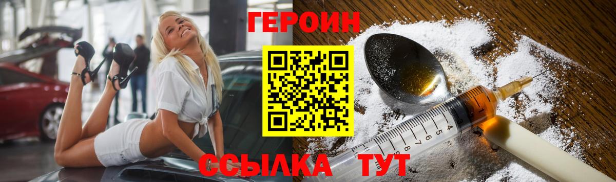 Героин Афган Елец