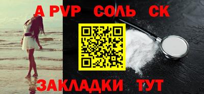 соль курить ск Кунгур