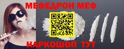 меф Кумертау