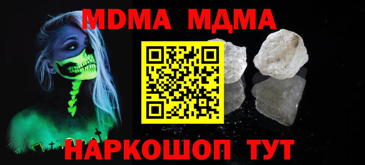 MDMA  МДМА crystal  МДМА crystal  Вход с VPN  Елец 