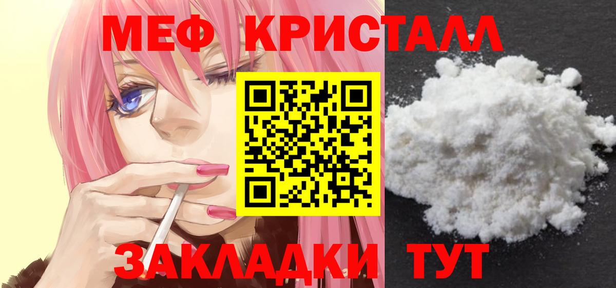 Елец  Меф кристаллы  МЯУ-МЯУ мука  Вход с VPN 