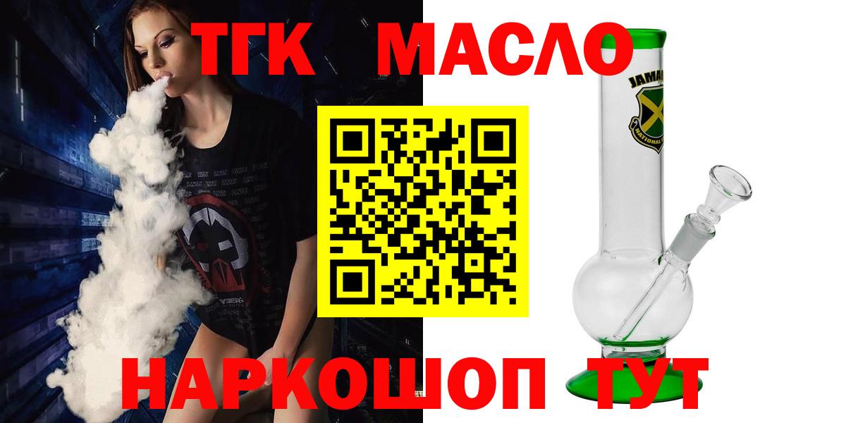 ТГК вейп  Вход с VPN  Дистиллят ТГК Wax  Елец 